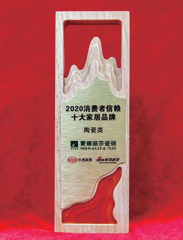 2—千赢qy88国际获“消费者信赖十大陶瓷品牌”1.jpg
